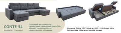 Диван 54 Dante ТТ+сундук П 2,8*1,5 накладка )