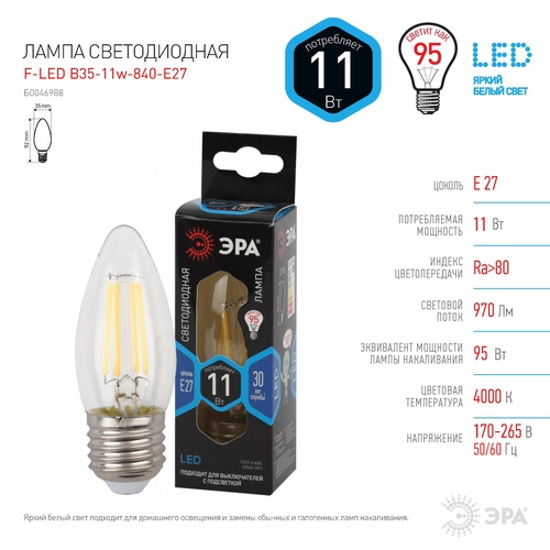 Лампа светодиодная ЭРА F-LED B35-11w-840-E27