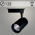 Светильник трековый Росток GD227 20W BK черный LED 4000K, SB23