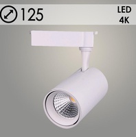 Светильник трековый Росток GD227 30W WH белый LED 4000K, SB23