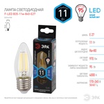 Лампа светодиодная ЭРА F-LED B35-11w-840-E27