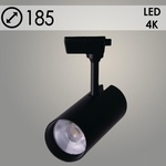 Светильник трековый Росток GD183 30W BK черный LED 4000K, SB23