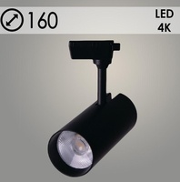 Светильник трековый Росток GD183 20W BK черный LED 4000K, SB23